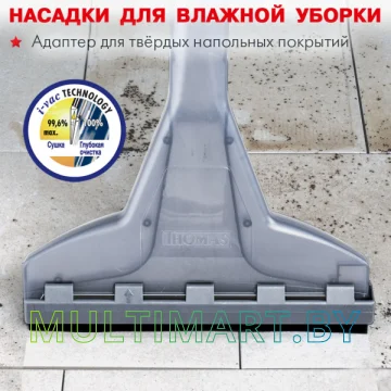 Пылесос Thomas BRAVO 20 S aquafilter картинка 9